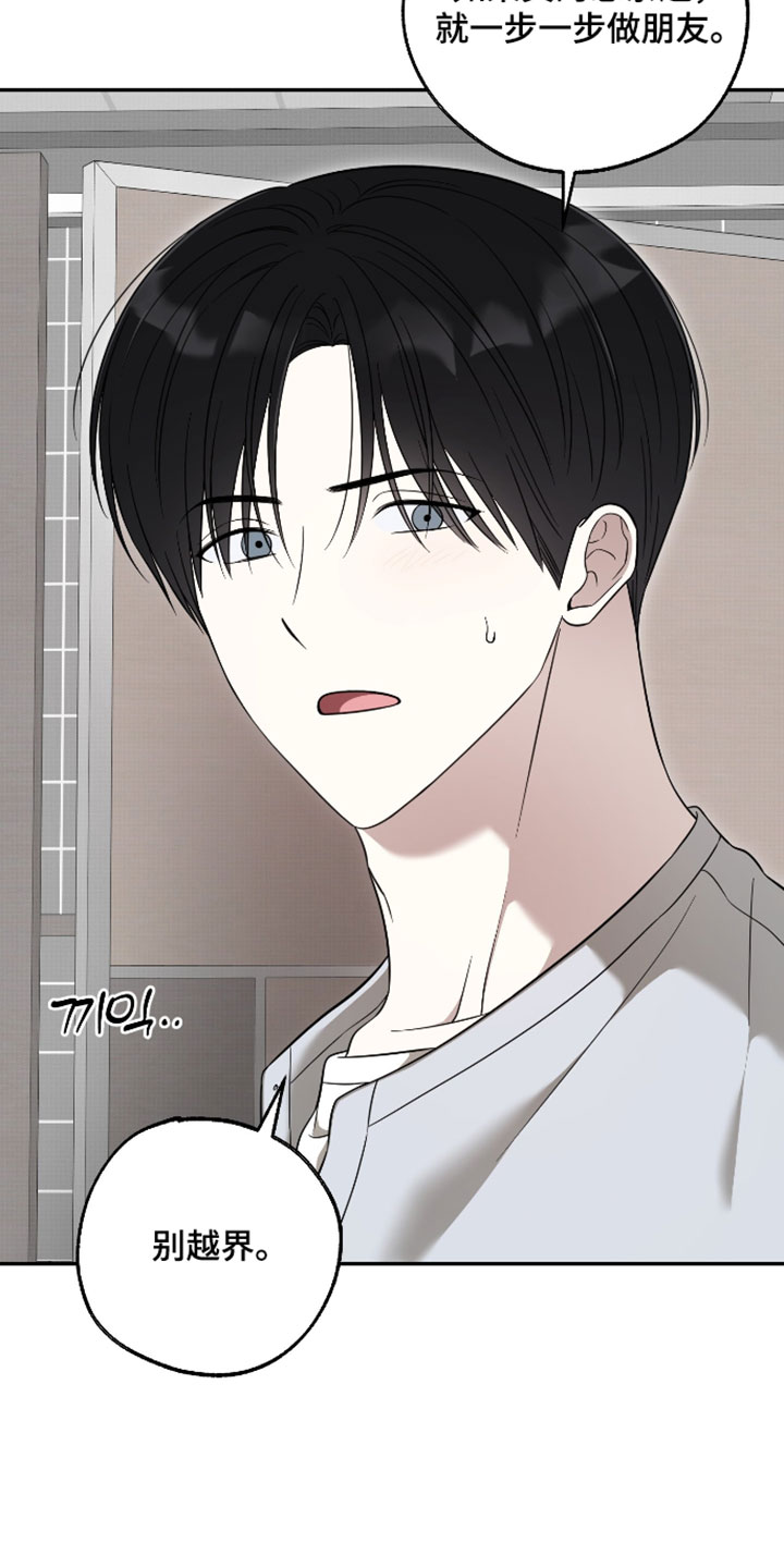 偶像有关的游戏漫画,第64章：【第二季】莫名其妙1图