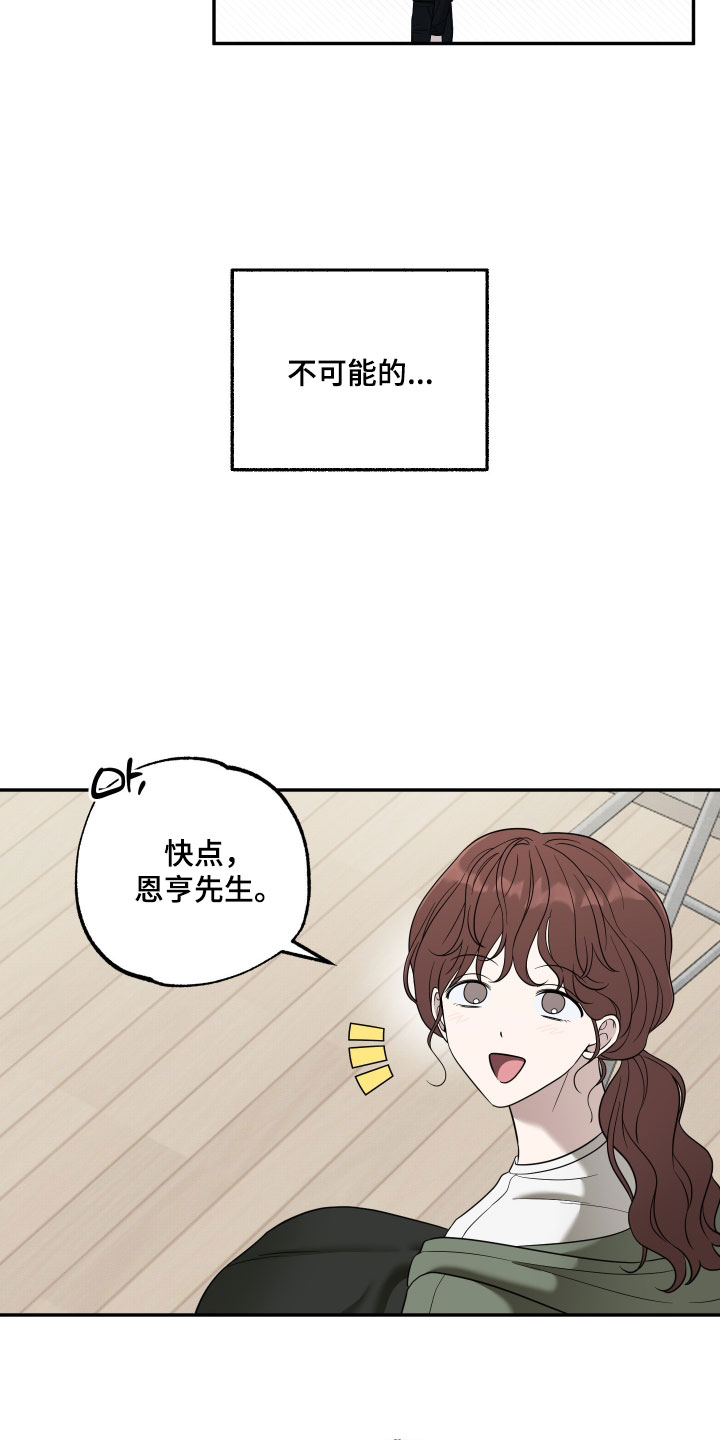 偶像有猫腻还有什么名字漫画,第63章：【第二季】我管你什么愿望1图