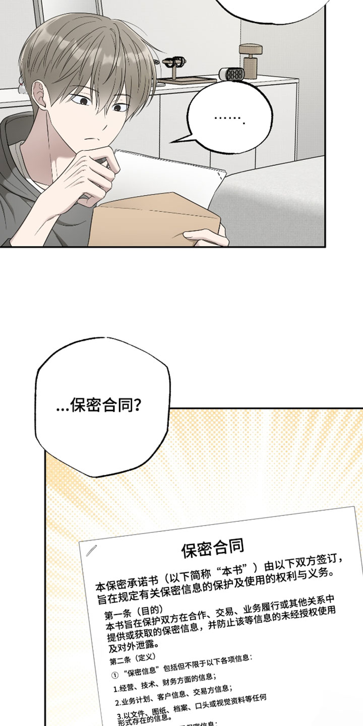 偶像剧霸道总裁电视剧漫画,第59章：【第二季】限度2图