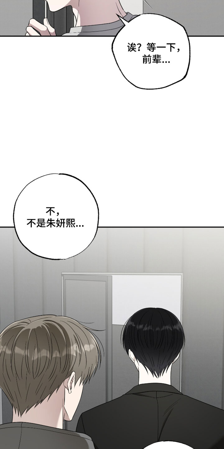 偶像剧霸道总裁电视剧漫画,第58章：【第二季】别想的太多4图