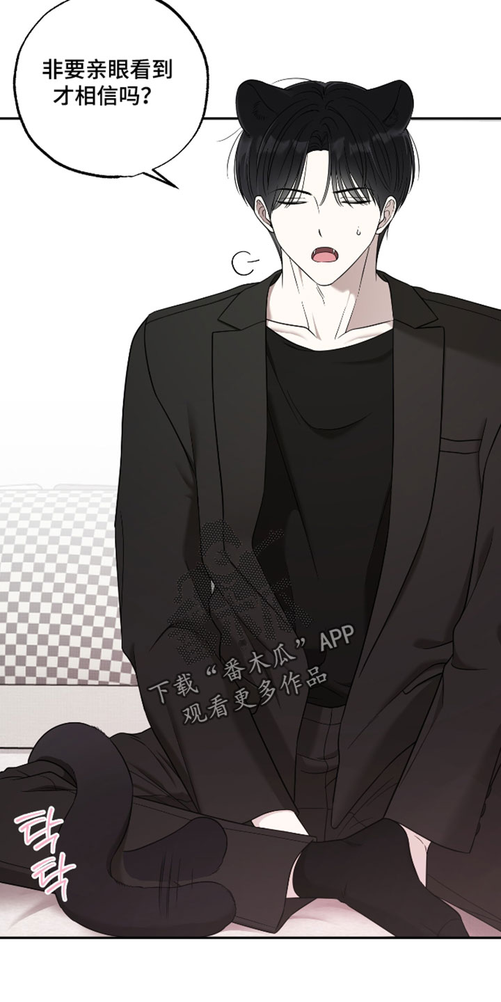 偶像剧霸道总裁电视剧漫画,第59章：【第二季】限度5图