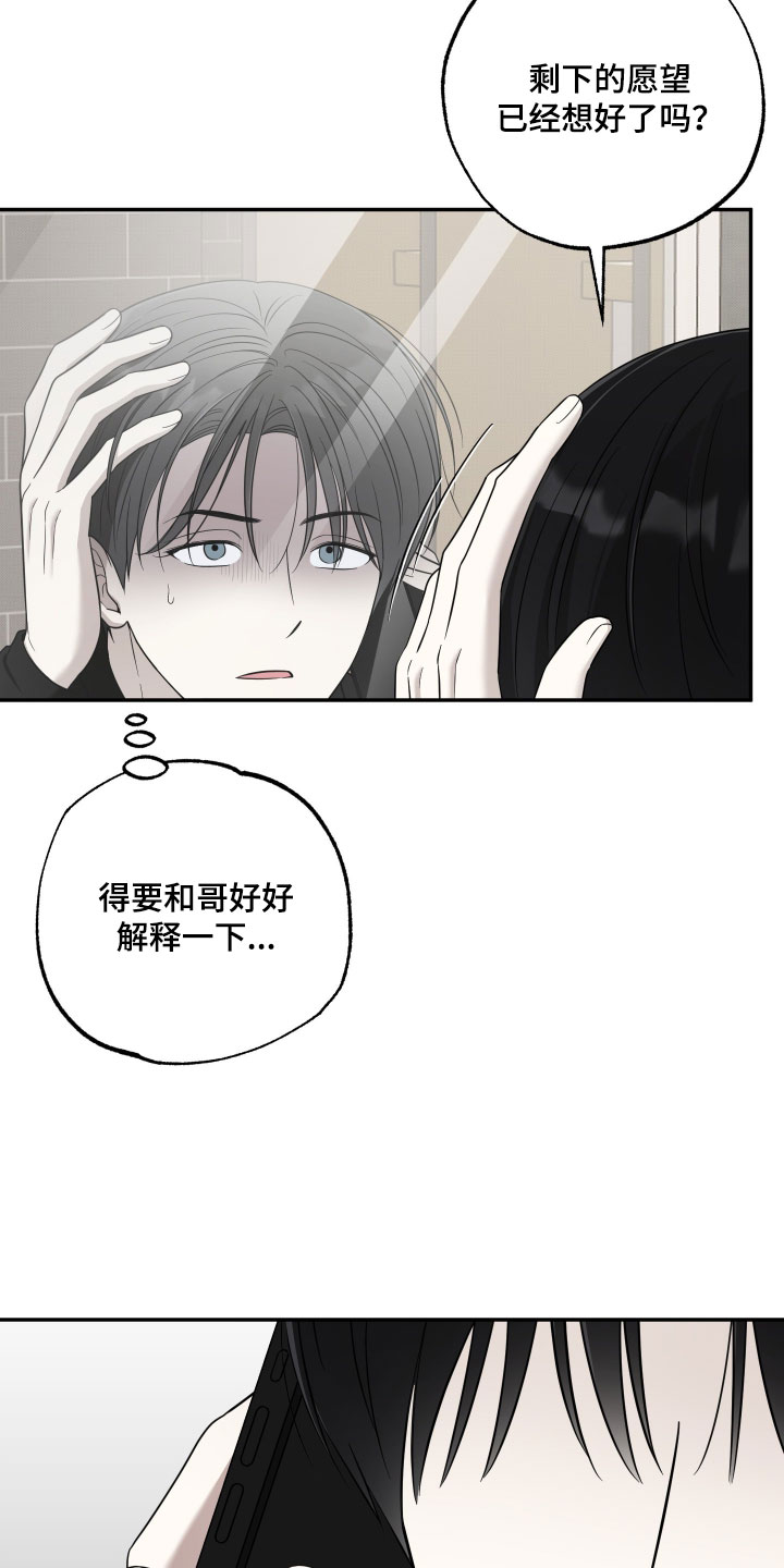 偶像有义务正确引导粉丝吗漫画,第62章：【第二季】为什么不说话1图