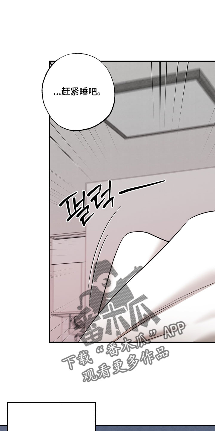 偶像有猫腻主角漫画,第61章：【第二季】超出想象的程度了2图