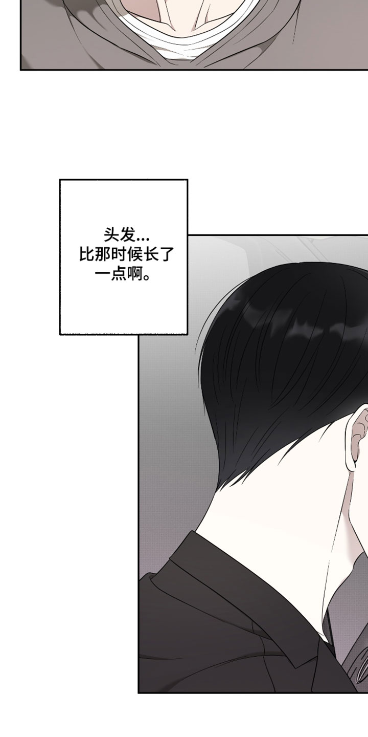 偶像剧霸道总裁电视剧漫画,第58章：【第二季】别想的太多2图