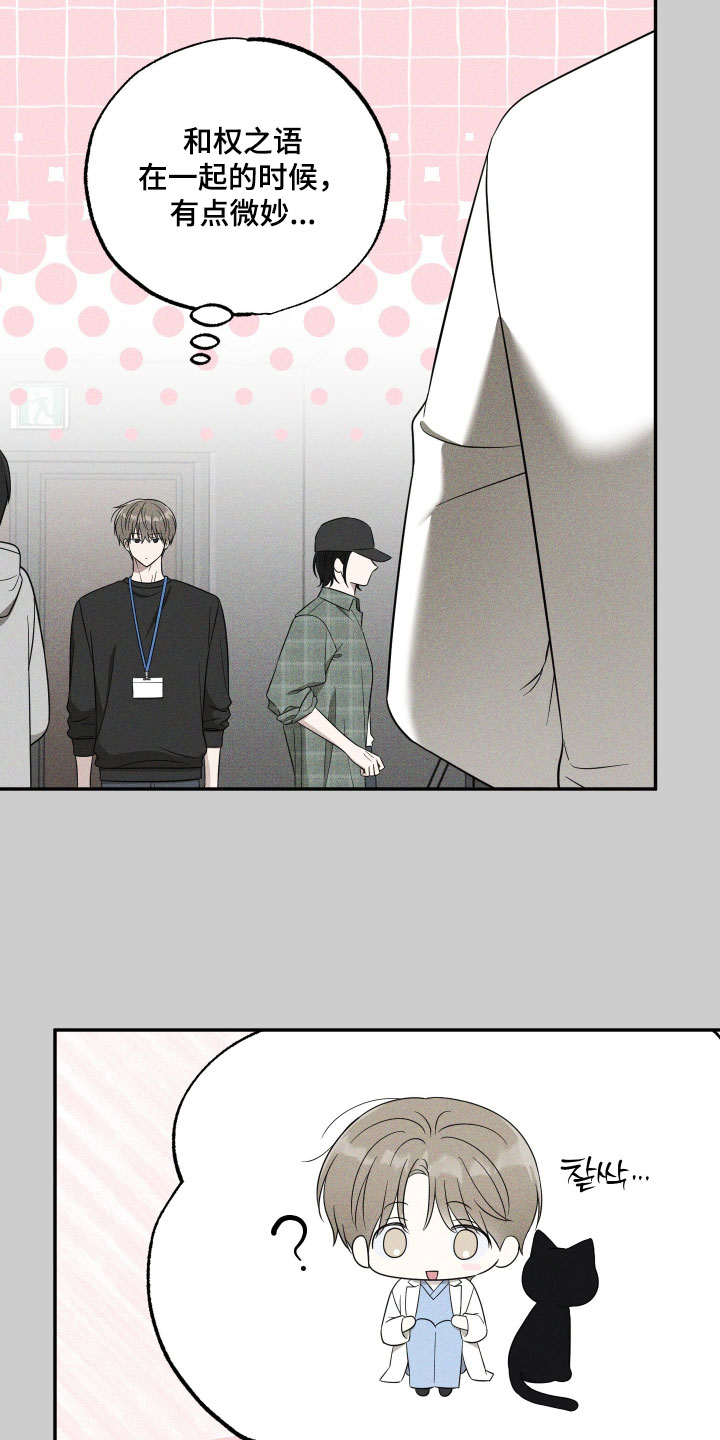 偶像服务生漫画,第60章：【第二季】共同点1图