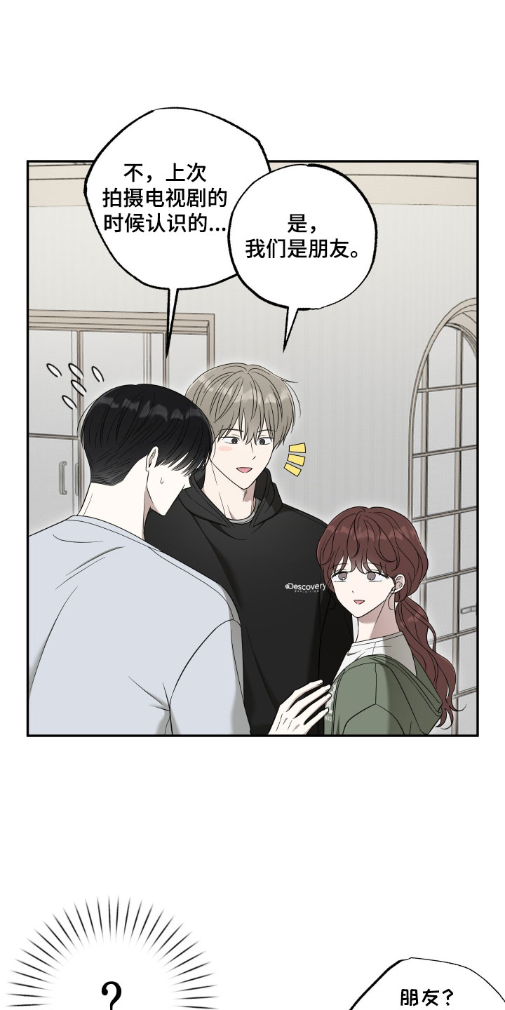 偶像有新番免费观看全集软件漫画,第63章：【第二季】我管你什么愿望5图