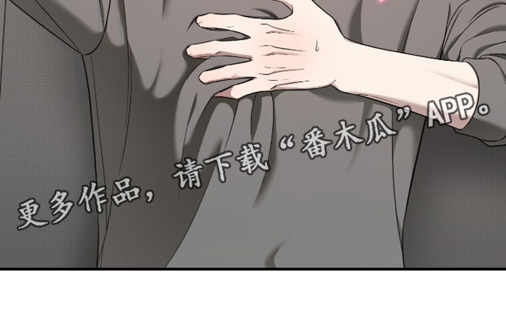 偶像剧霸道总裁电视剧漫画,第59章：【第二季】限度4图
