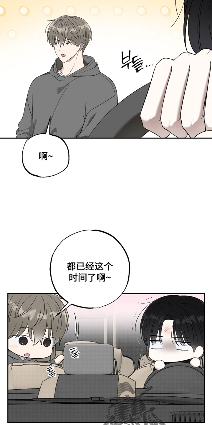 偶像活动第二季漫画,第58章：【第二季】别想的太多3图