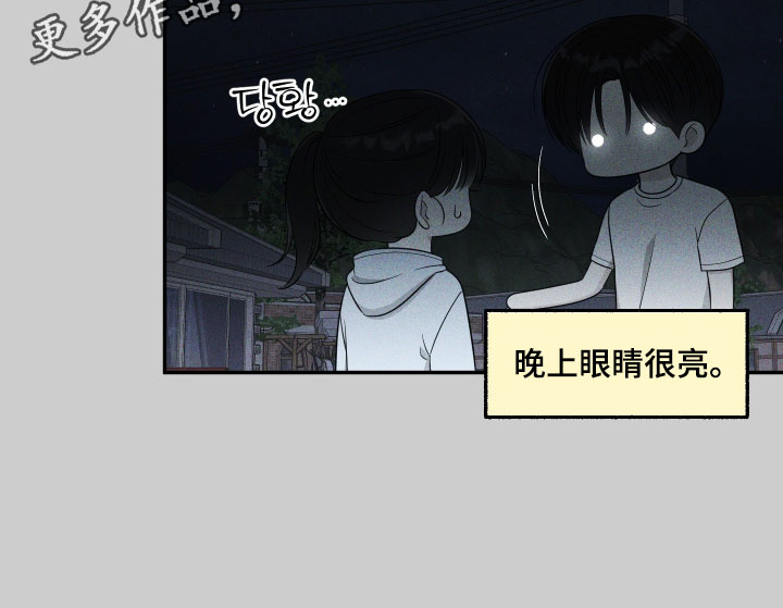 偶像服务生漫画,第60章：【第二季】共同点3图