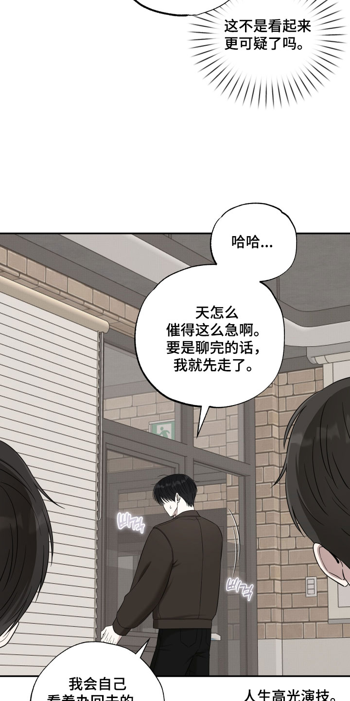 偶像有猫腻还有什么名字漫画,第62章：【第二季】为什么不说话2图