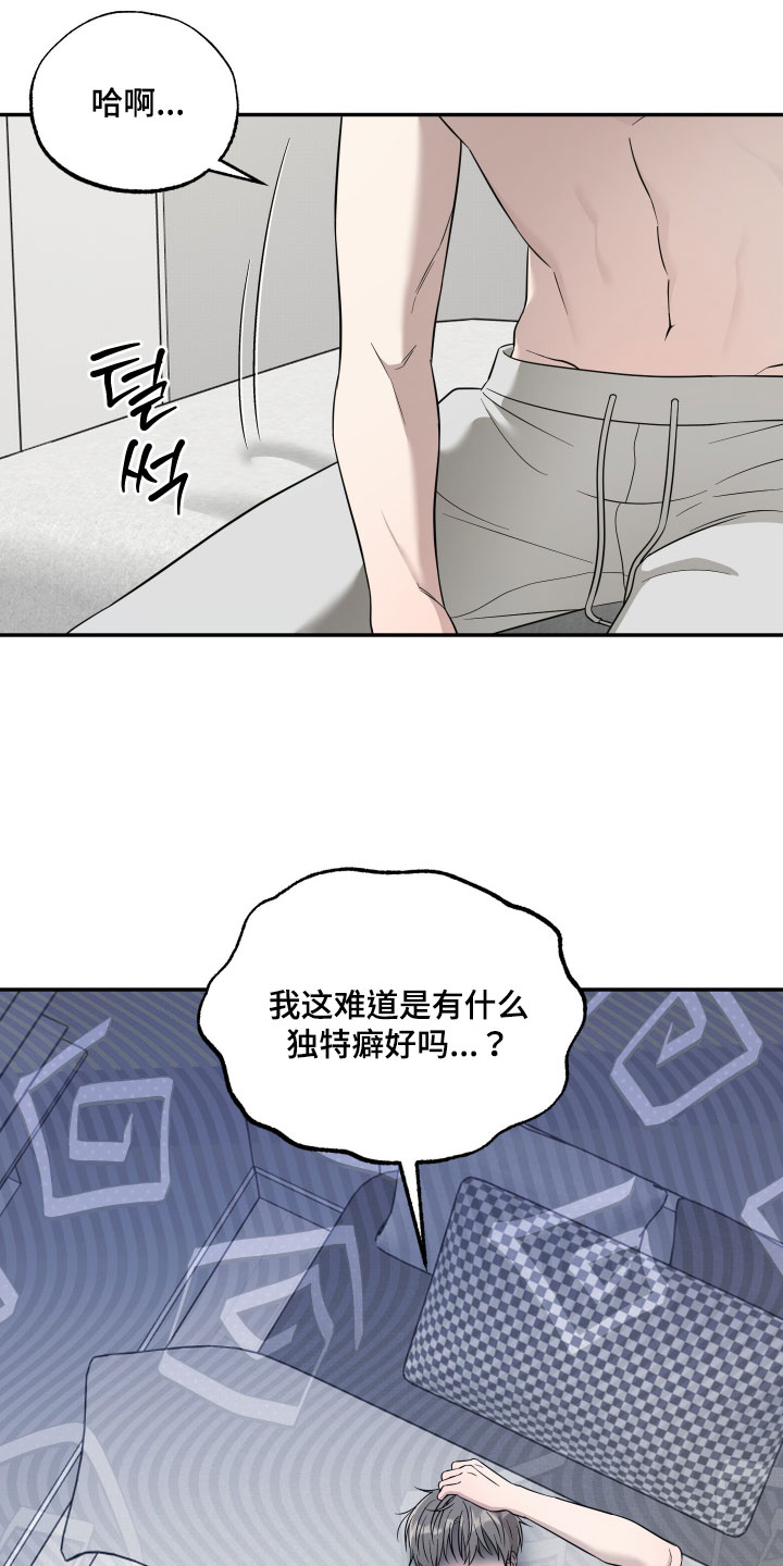 偶像有猫腻漫画好看吗漫画,第60章：【第二季】共同点2图