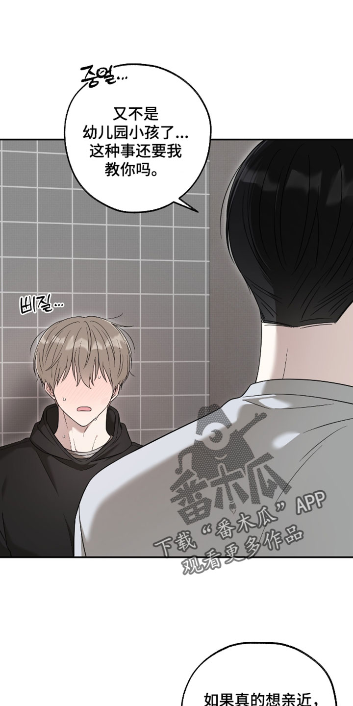 偶像有约结局漫画,第64章：【第二季】莫名其妙5图