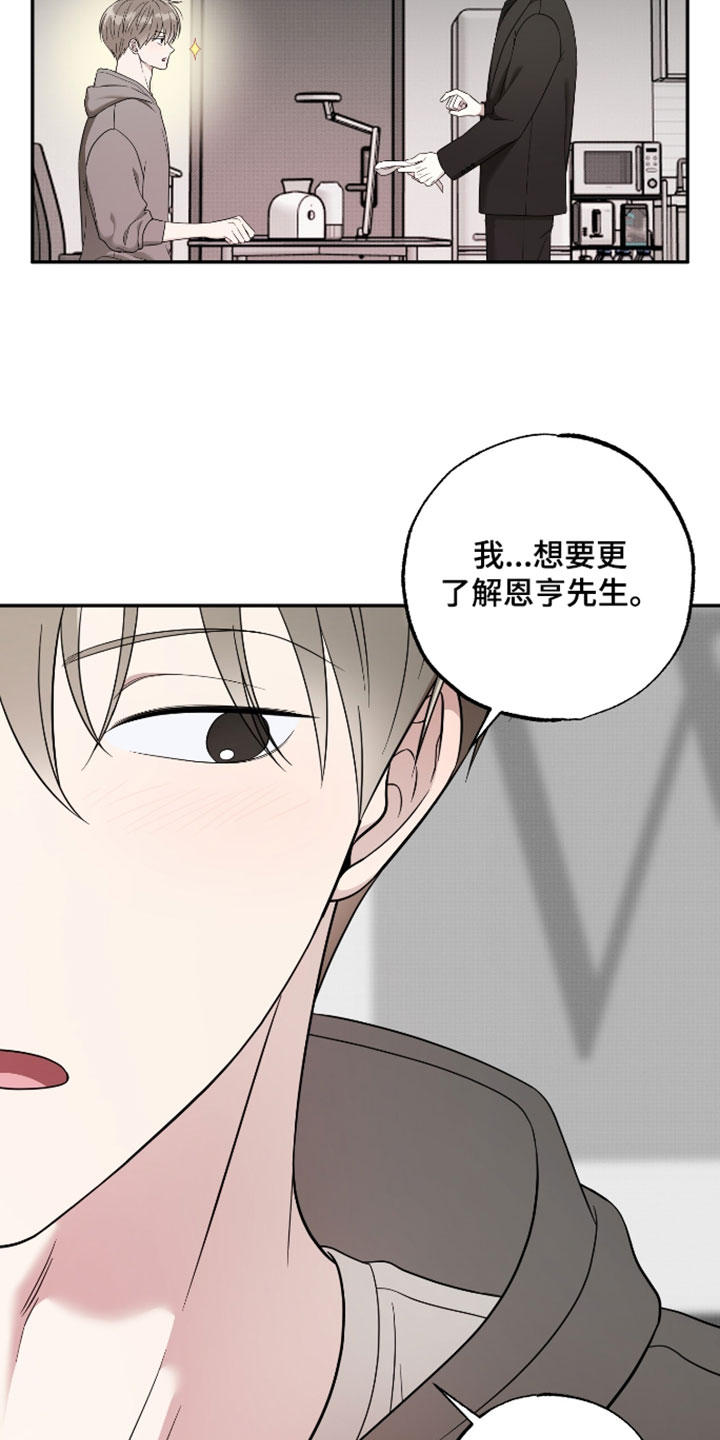 偶像剧霸道总裁电视剧漫画,第59章：【第二季】限度4图