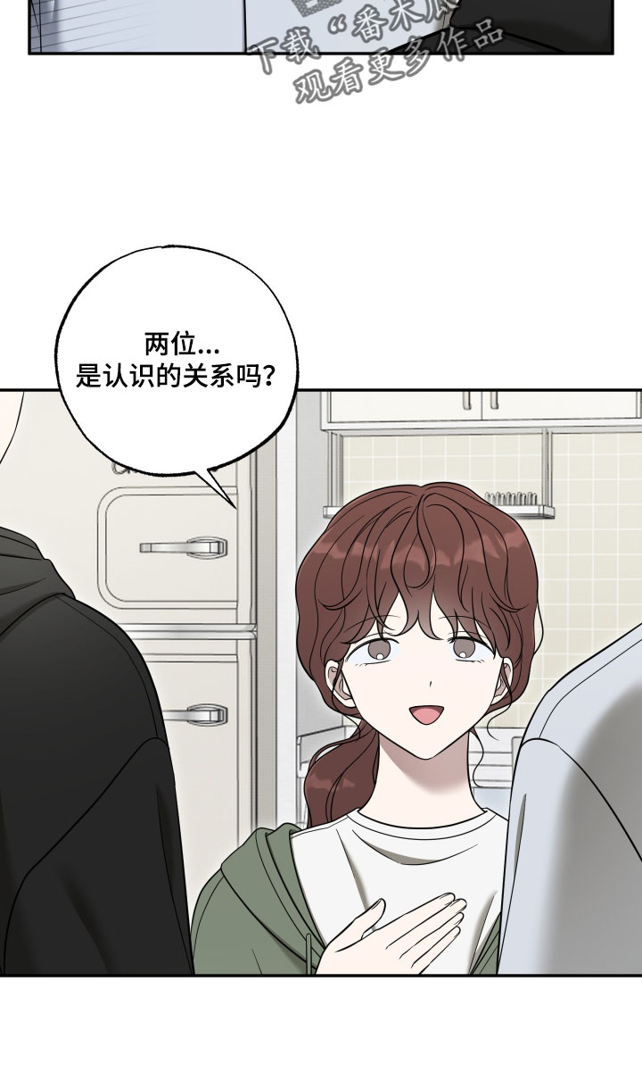 偶像有新番免费观看全集软件漫画,第63章：【第二季】我管你什么愿望4图