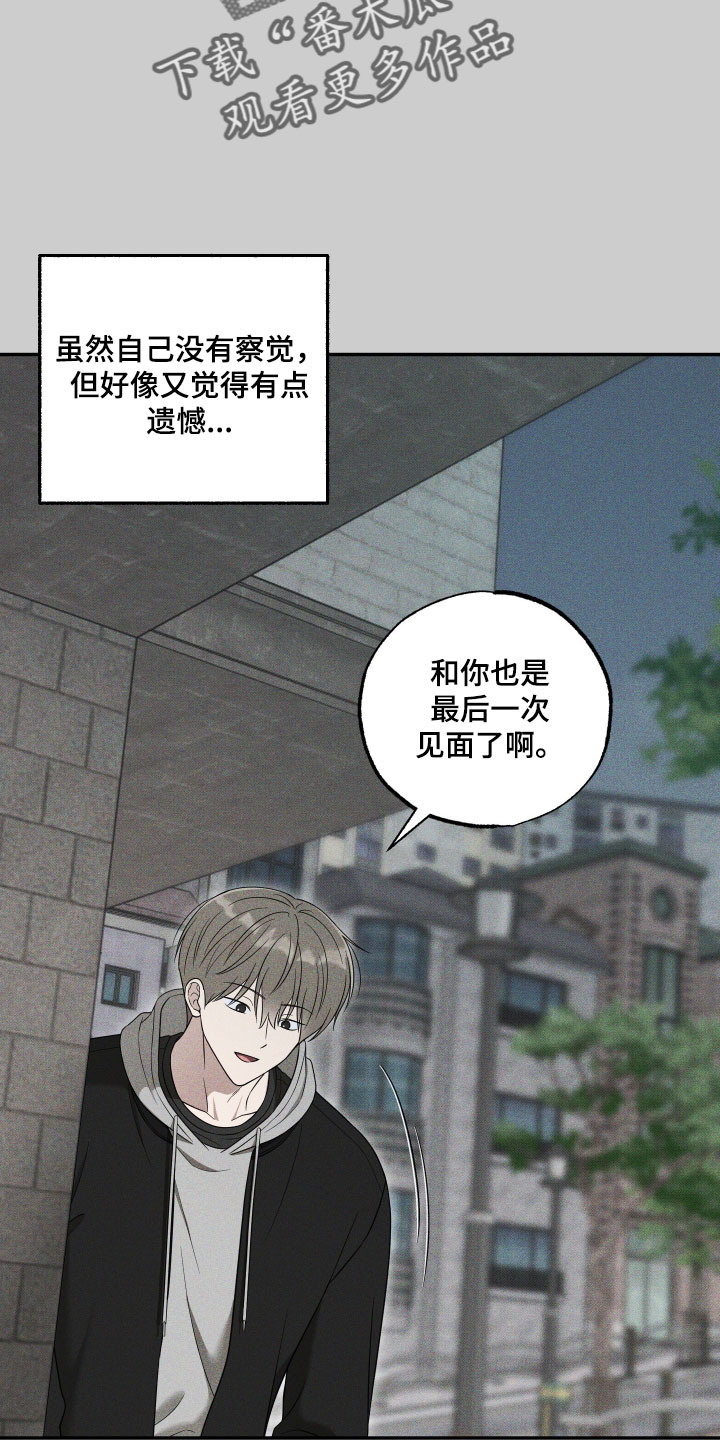 偶像有猫腻漫画好看吗漫画,第61章：【第二季】超出想象的程度了2图