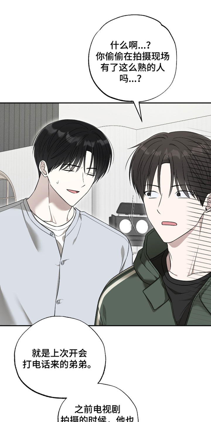 偶像有关的游戏漫画,第64章：【第二季】莫名其妙4图