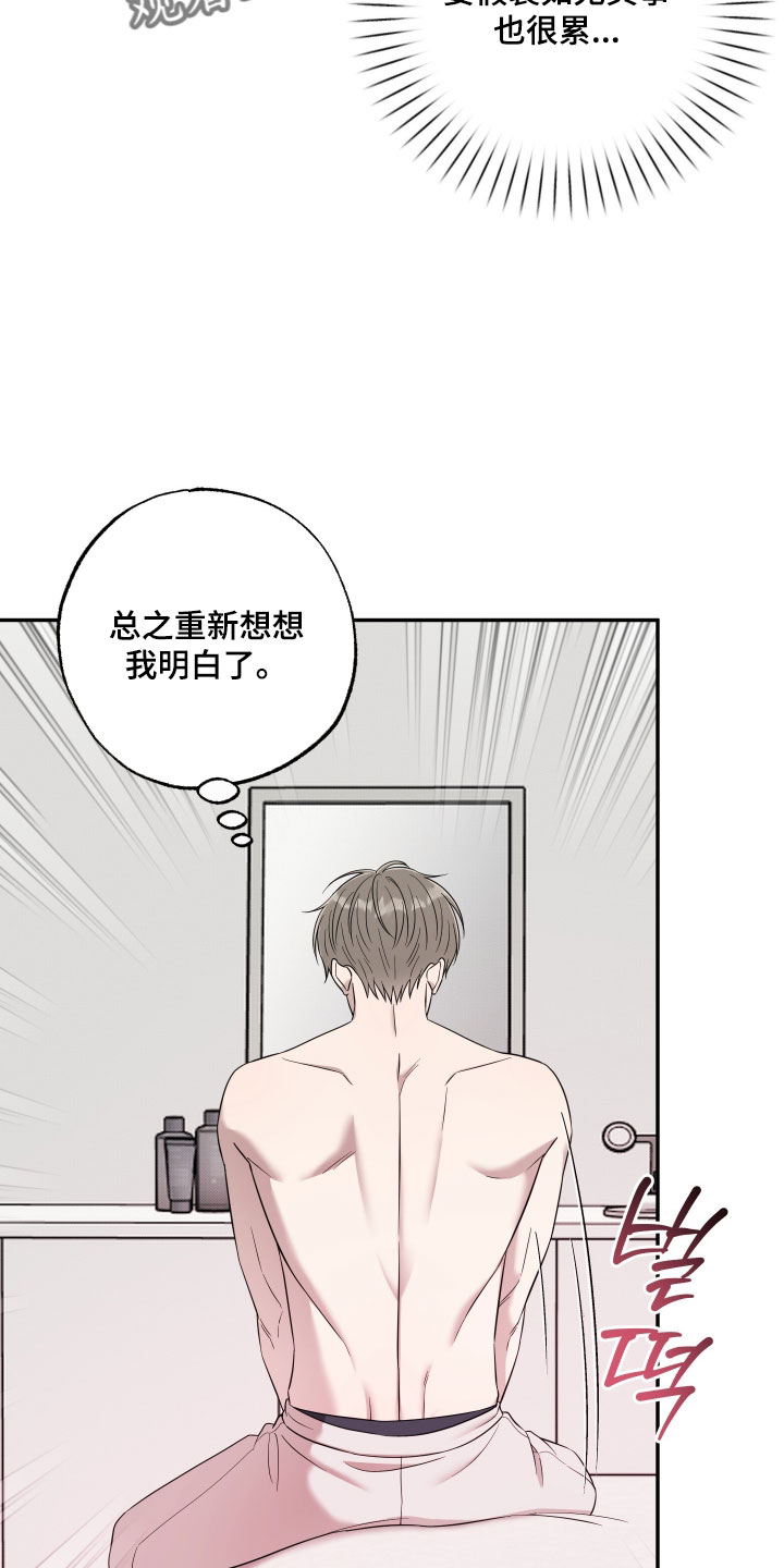 偶像有猫腻别名是什么漫画,第61章：【第二季】超出想象的程度了3图