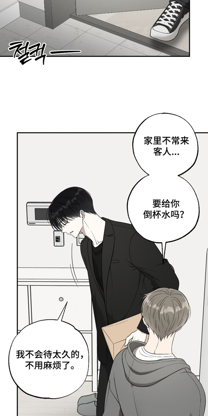 偶像剧霸道总裁电视剧漫画,第58章：【第二季】别想的太多1图