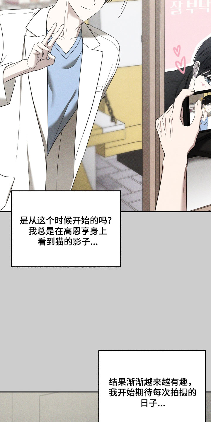 偶像iv漫画,第60章：【第二季】共同点3图