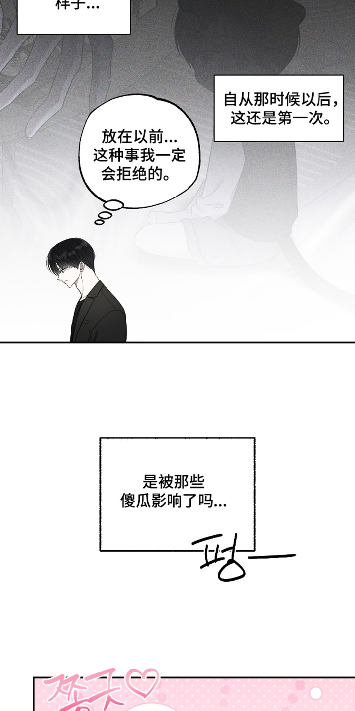 偶像剧霸道总裁电视剧漫画,第59章：【第二季】限度3图