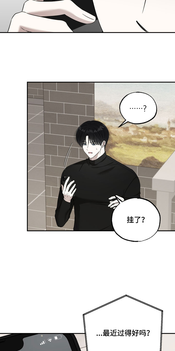 偶像有义务正确引导粉丝吗漫画,第62章：【第二季】为什么不说话2图