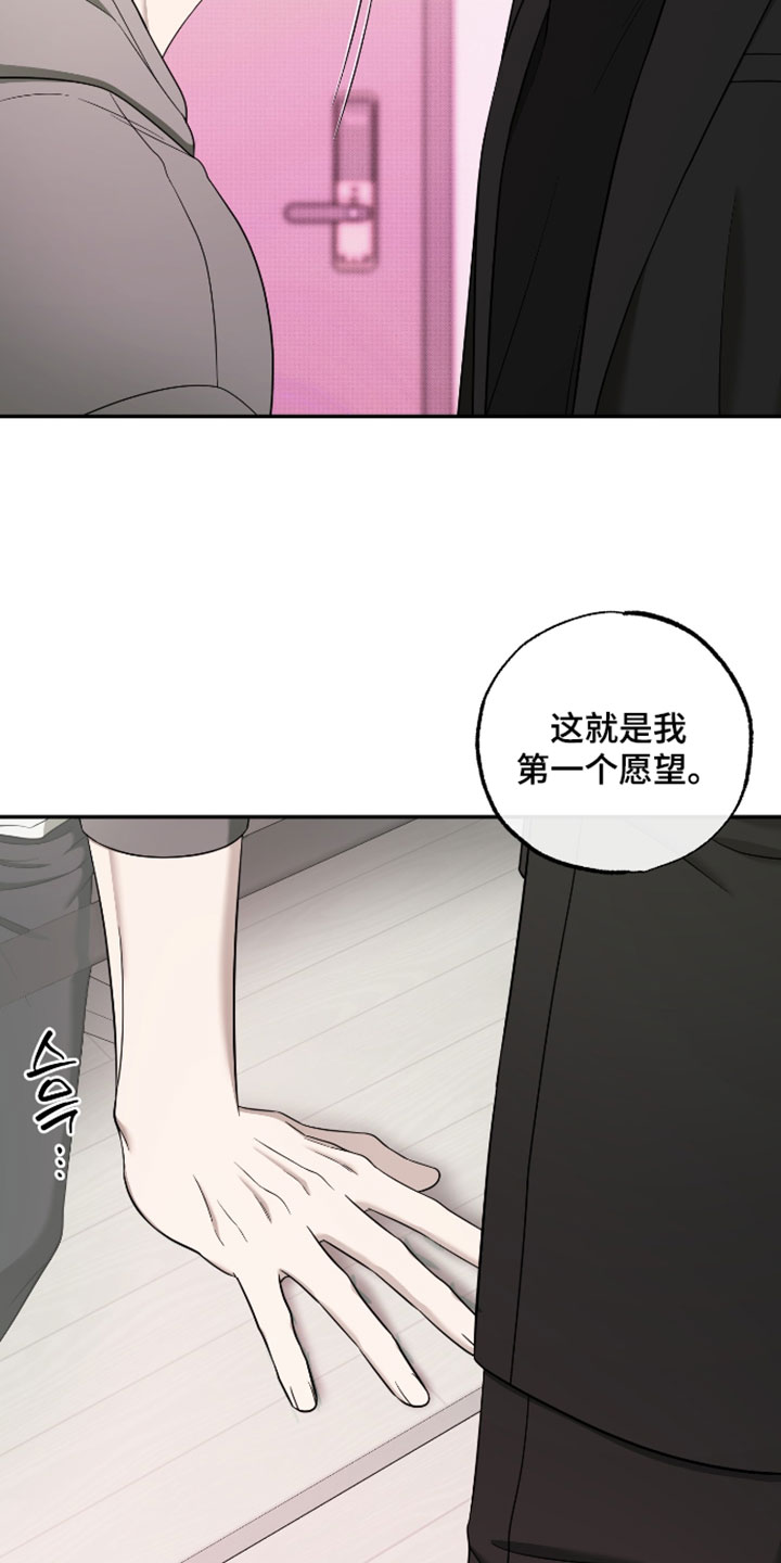 偶像剧霸道总裁电视剧漫画,第59章：【第二季】限度3图