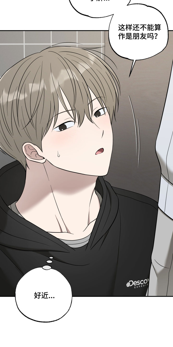 偶像内幕电视剧漫画,第63章：【第二季】我管你什么愿望5图