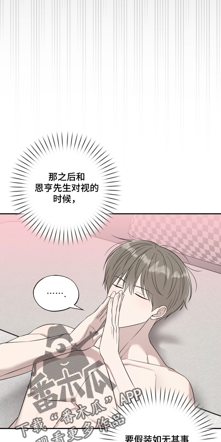 偶像有猫腻别名是什么漫画,第61章：【第二季】超出想象的程度了2图