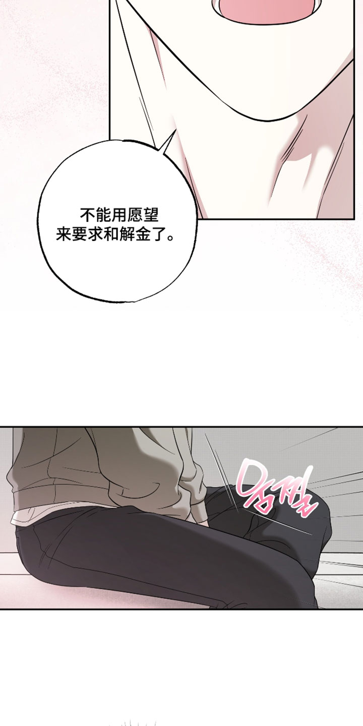 偶像剧霸道总裁电视剧漫画,第59章：【第二季】限度2图