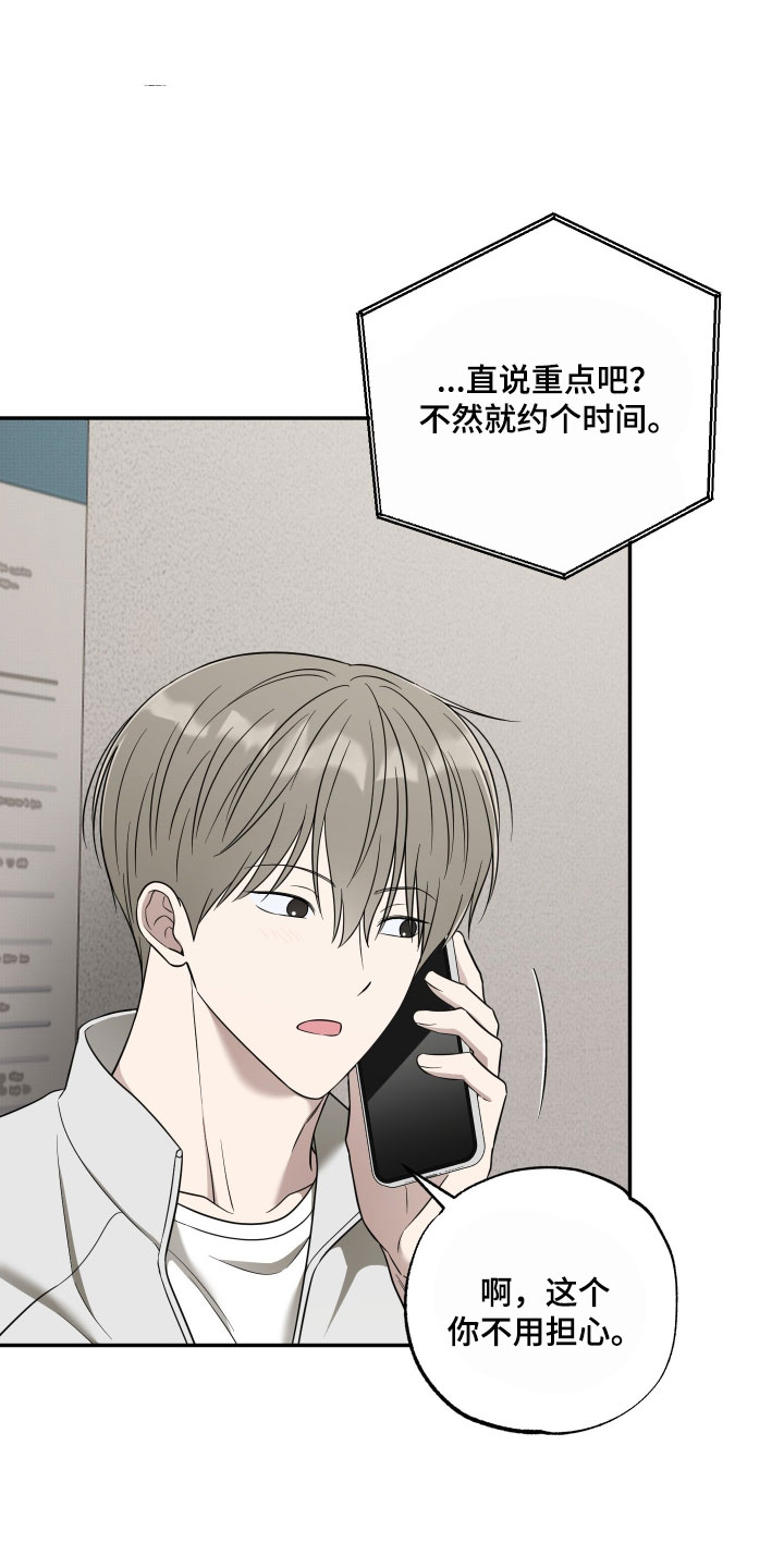 偶像有猫腻动画漫画,第63章：【第二季】我管你什么愿望1图