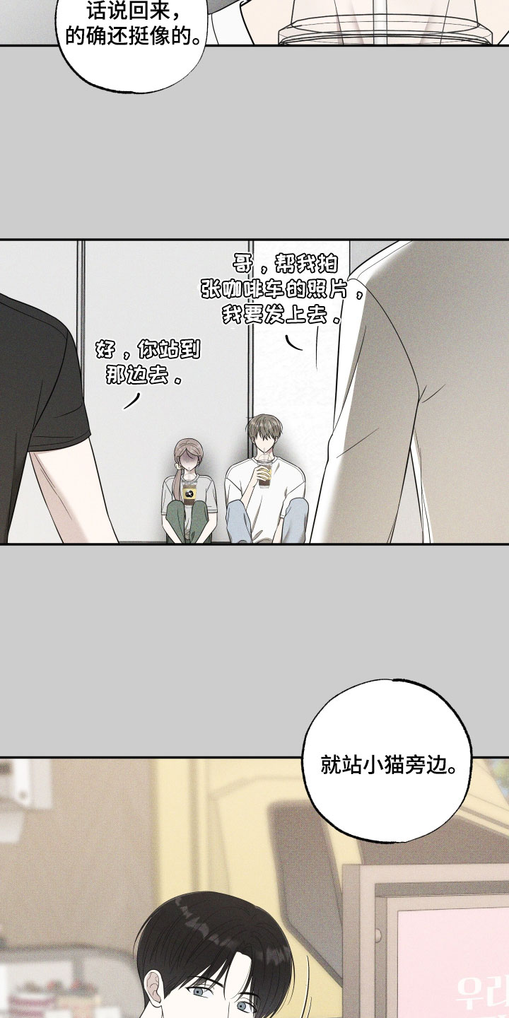 偶像iv漫画,第60章：【第二季】共同点2图