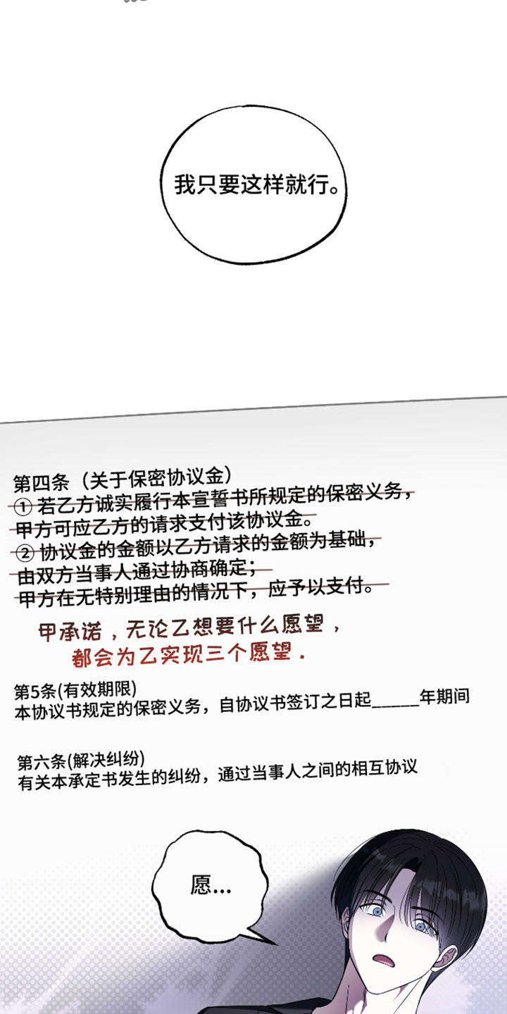 偶像剧霸道总裁电视剧漫画,第59章：【第二季】限度2图