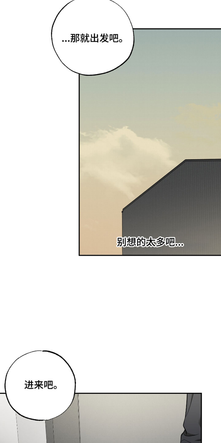 偶像活动第二季漫画,第58章：【第二季】别想的太多5图