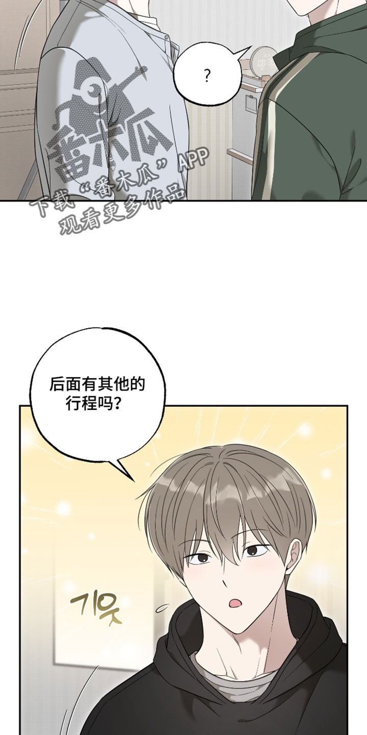 偶像有关的游戏漫画,第64章：【第二季】莫名其妙1图