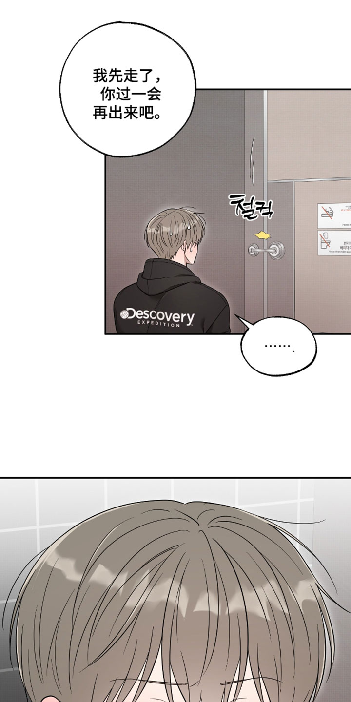 偶像有关的游戏漫画,第64章：【第二季】莫名其妙2图