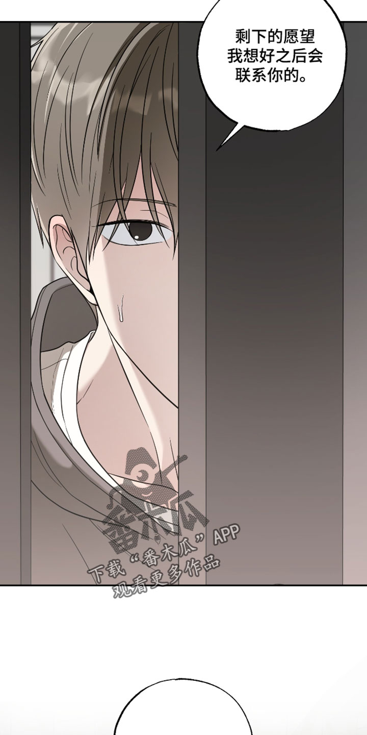偶像剧霸道总裁电视剧漫画,第59章：【第二季】限度5图