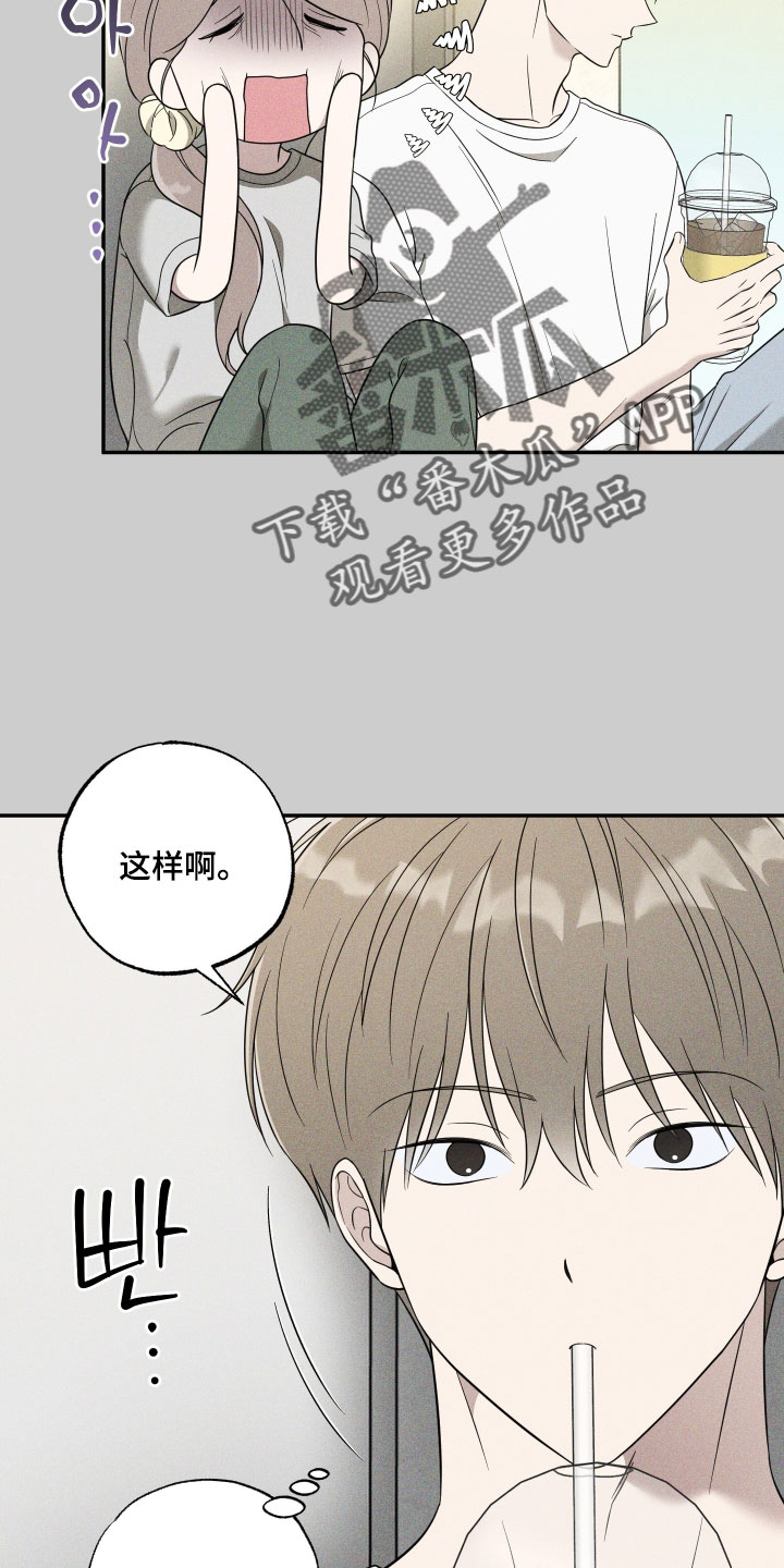 偶像iv漫画,第60章：【第二季】共同点1图