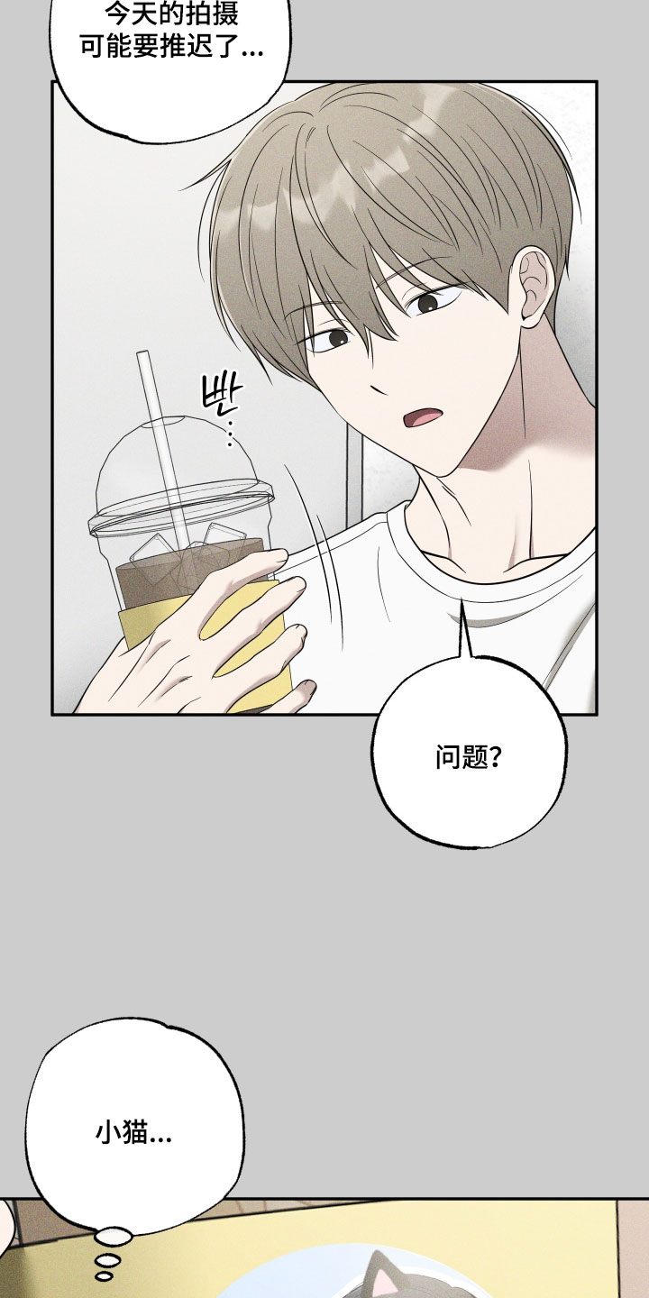 偶像iv漫画,第60章：【第二季】共同点4图