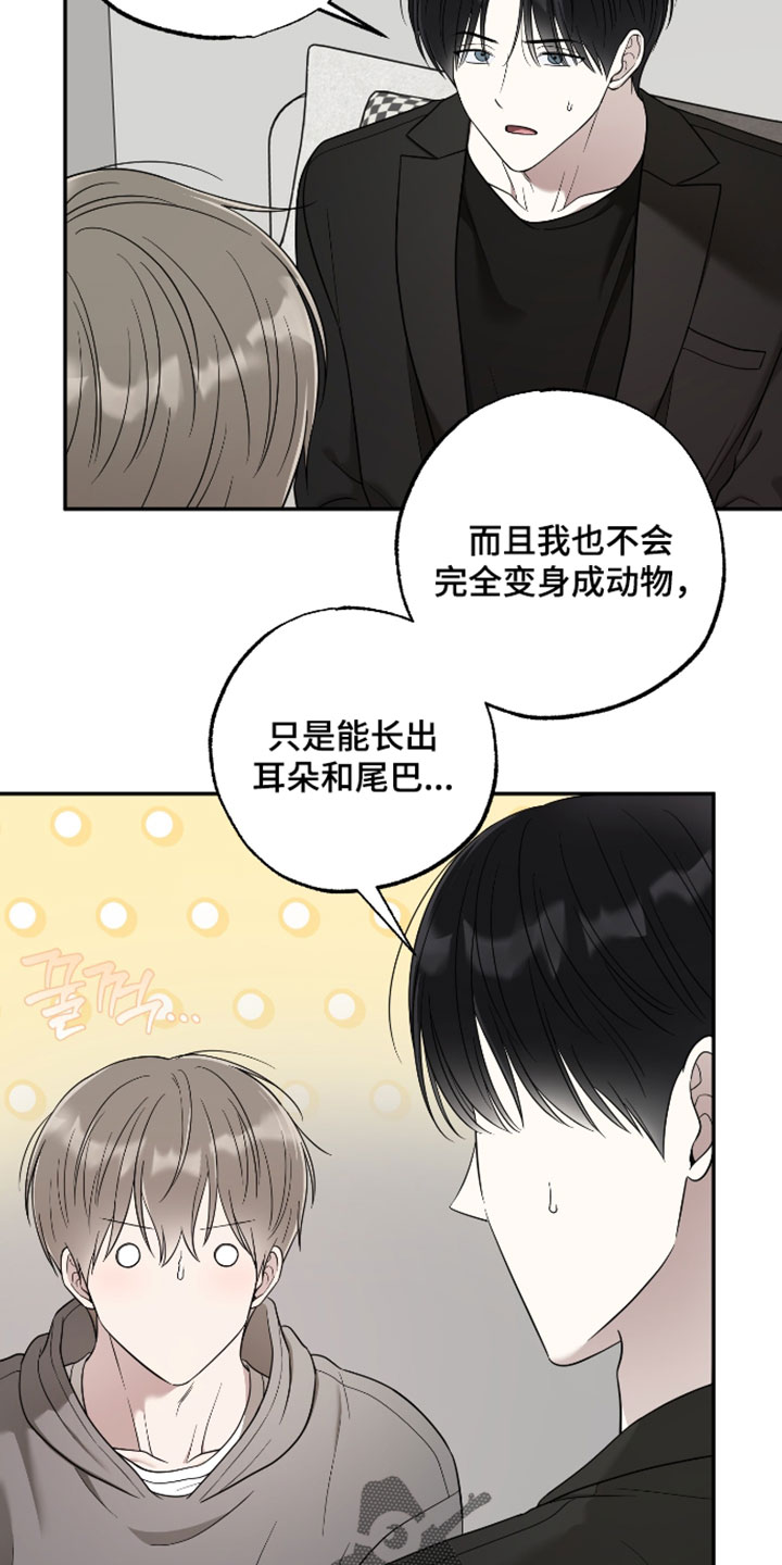 偶像剧霸道总裁电视剧漫画,第59章：【第二季】限度1图