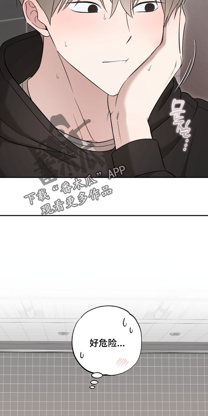 偶像有关的游戏漫画,第64章：【第二季】莫名其妙3图