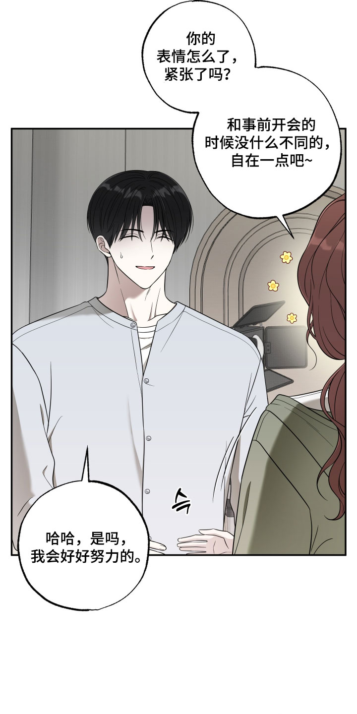偶像有猫腻还有什么名字漫画,第63章：【第二季】我管你什么愿望2图