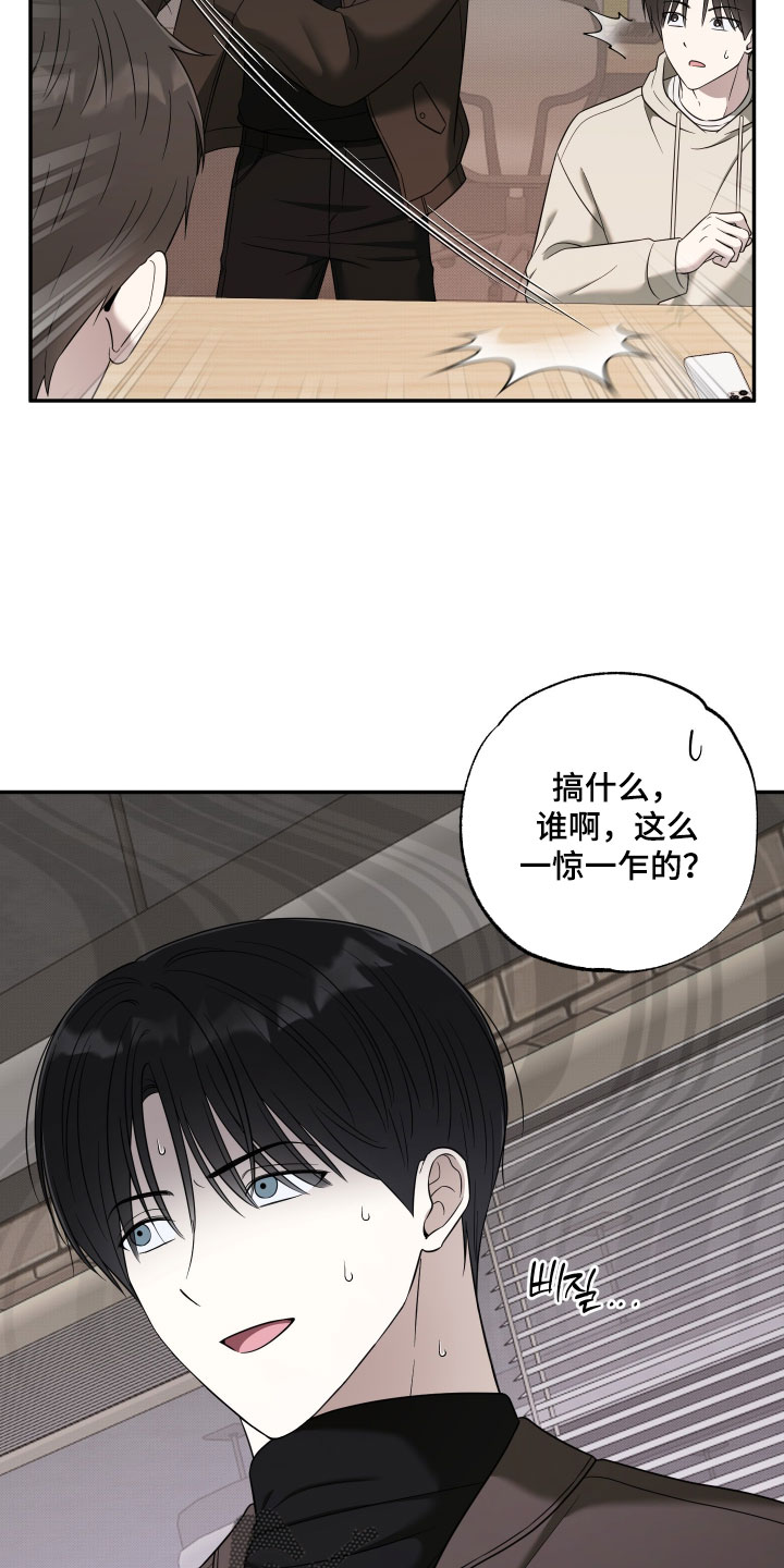 偶像与哎呦猫咪视频漫画,第62章：【第二季】为什么不说话5图
