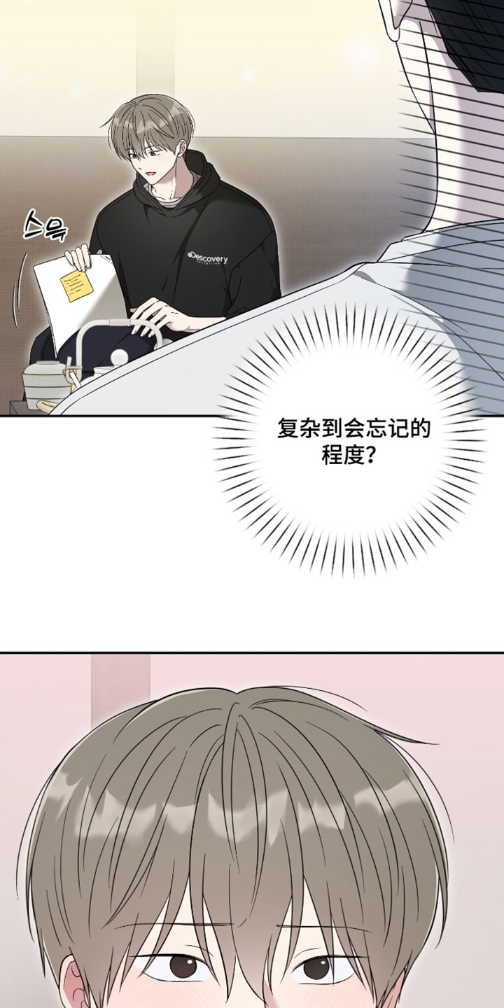 偶像有约结局漫画,第66章：【第二季】野兽般的直觉2图