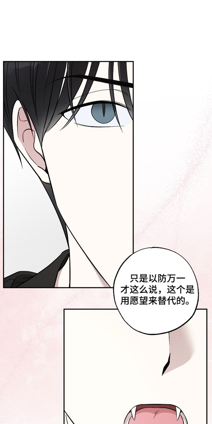 偶像剧霸道总裁电视剧漫画,第59章：【第二季】限度1图