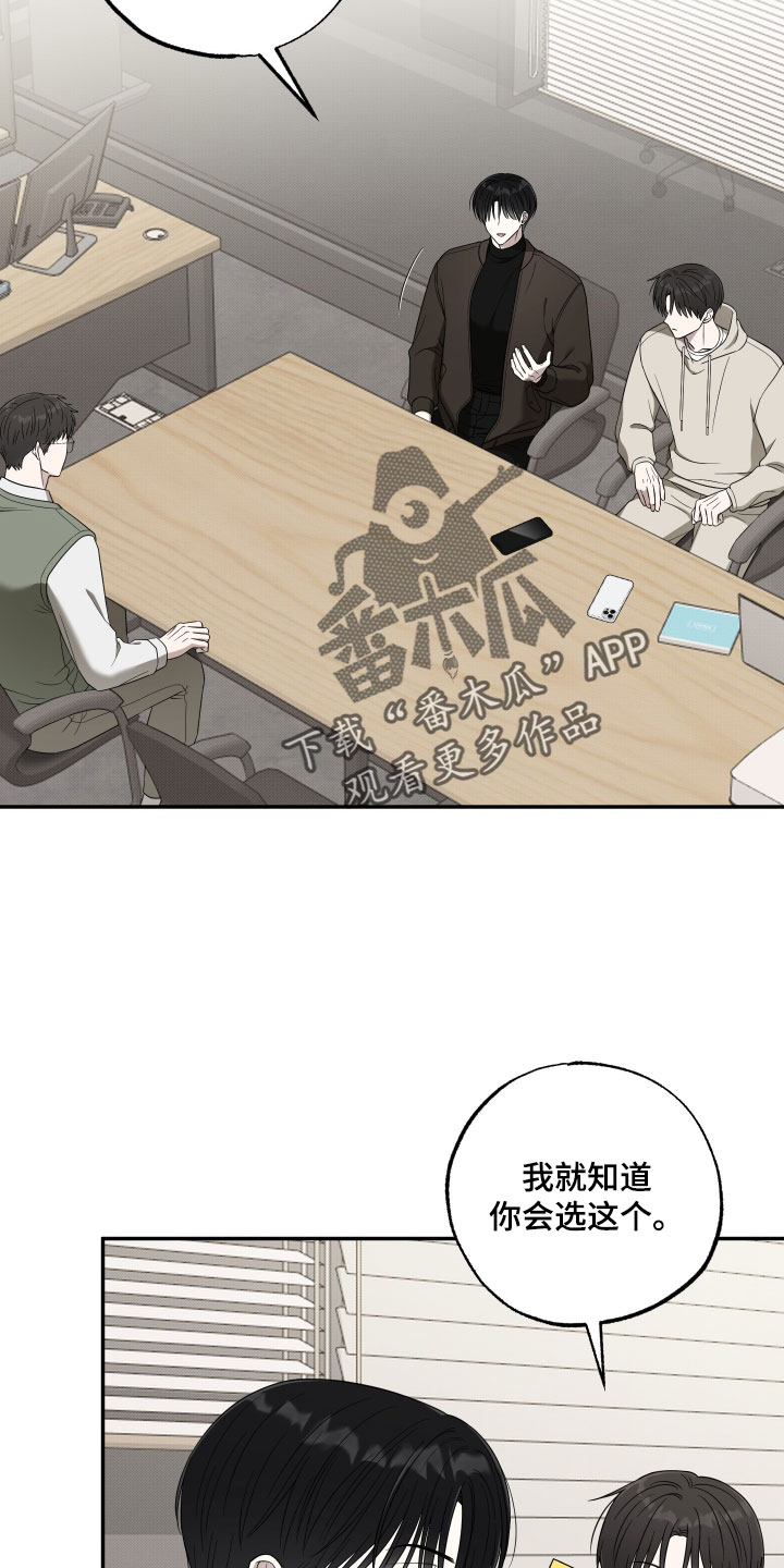 偶像有猫腻动画漫画,第62章：【第二季】为什么不说话2图