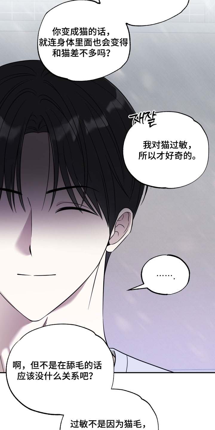 偶像有新番免费观看全集软件漫画,第63章：【第二季】我管你什么愿望1图