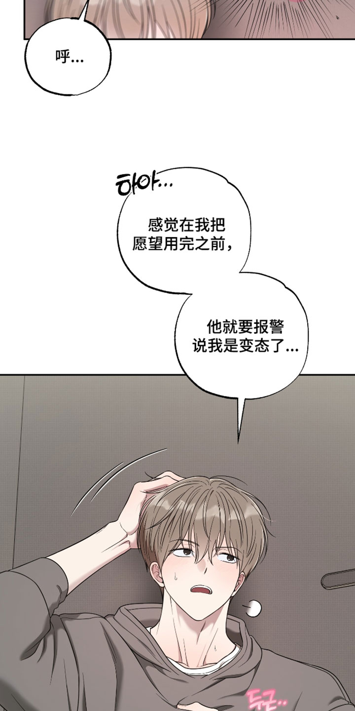 偶像剧霸道总裁电视剧漫画,第59章：【第二季】限度3图