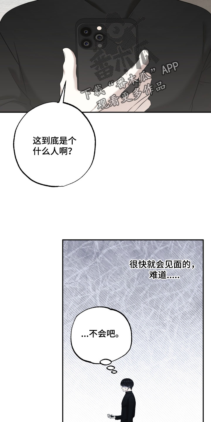 偶像有猫腻动画漫画,第63章：【第二季】我管你什么愿望5图