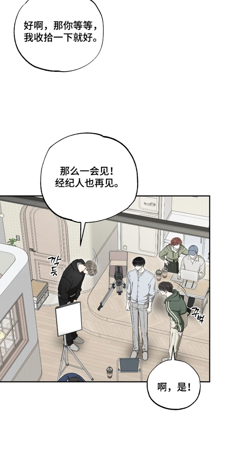 偶像有关的游戏漫画,第64章：【第二季】莫名其妙3图