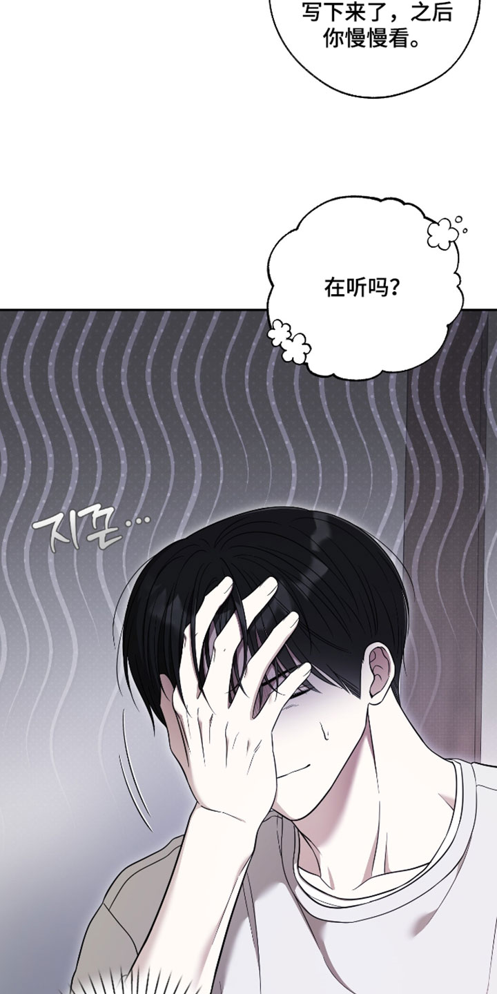 偶像有约结局漫画,第66章：【第二季】野兽般的直觉2图